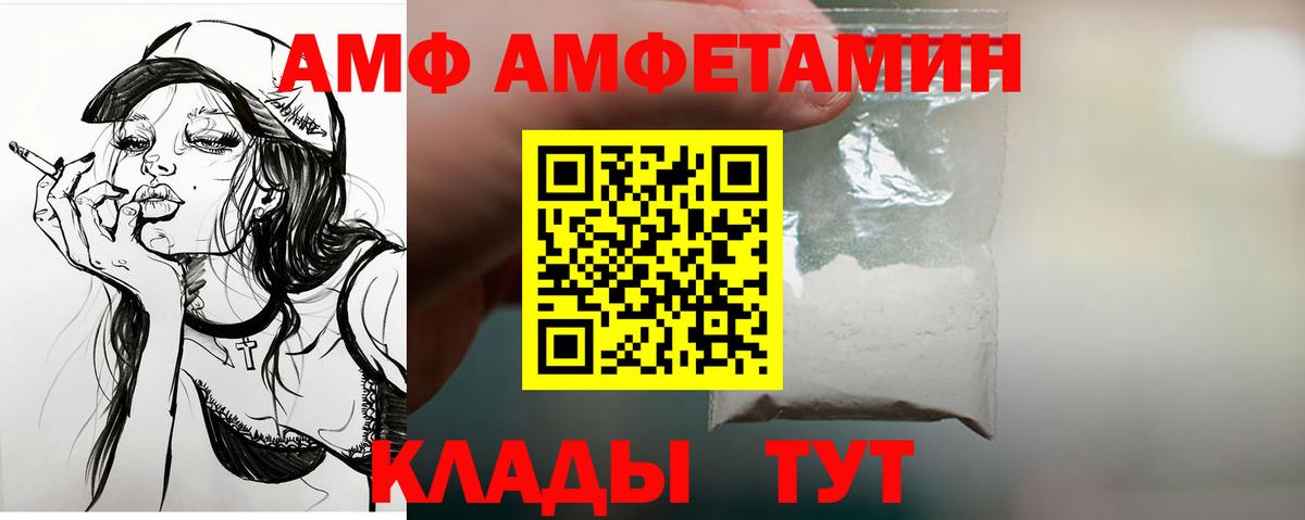 Amphetamine Розовый  АМФ  Оренбург  Вход с VPN  Amphetamine 