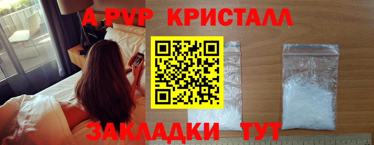 Alfa_PVP VHQ Оренбург