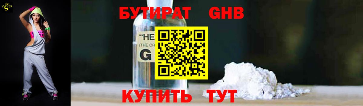 Оренбург  БУТИРАТ оксана  БУТИРАТ  Вход с VPN 