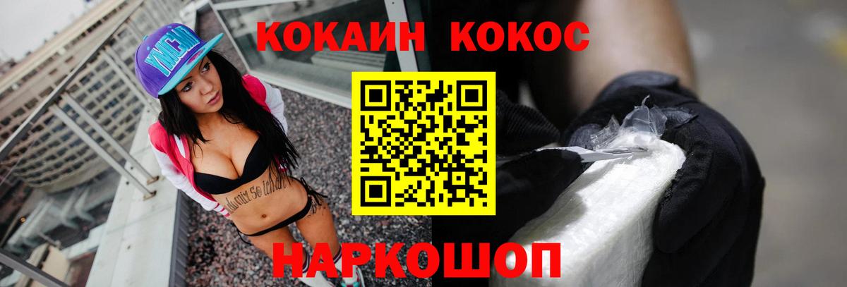 Оренбург  Кокаин Эквадор  Вход с VPN  КОКАИН  КОКАИН Fish Scale 