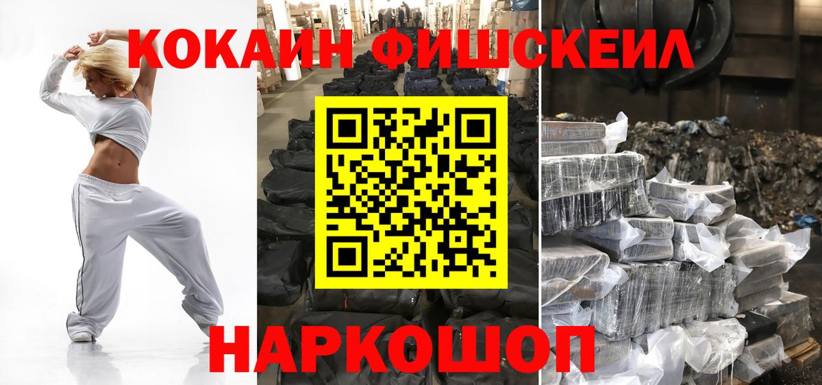 Cocaine VHQ Оренбург