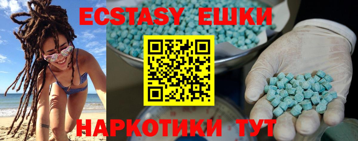 Экстази диски  Вход с VPN  Оренбург 