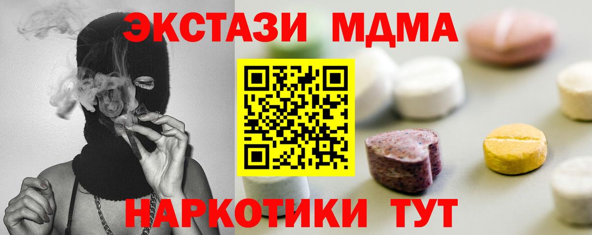 Экстази mix Оренбург