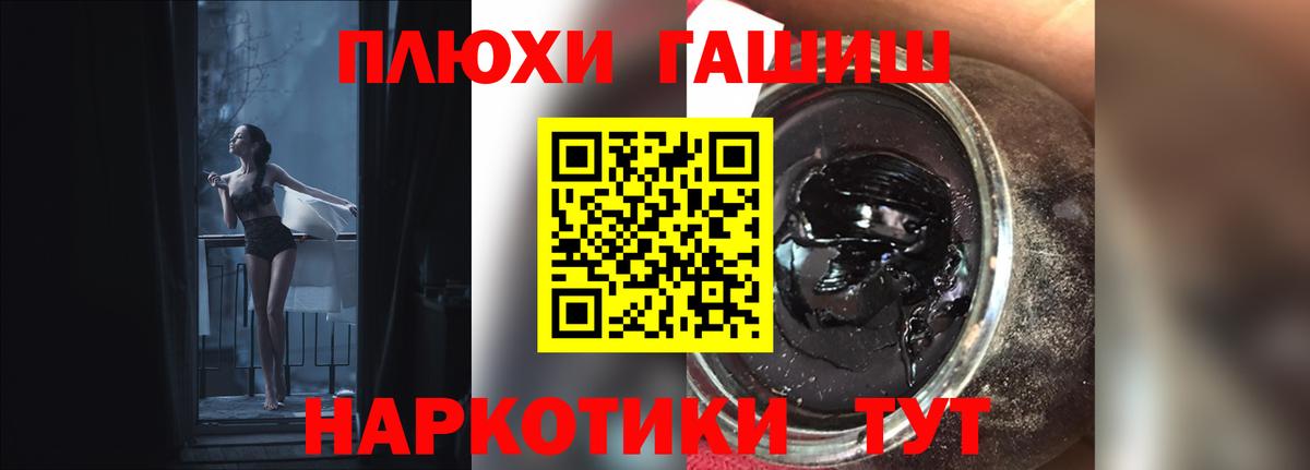 ГАШИШ Premium Оренбург