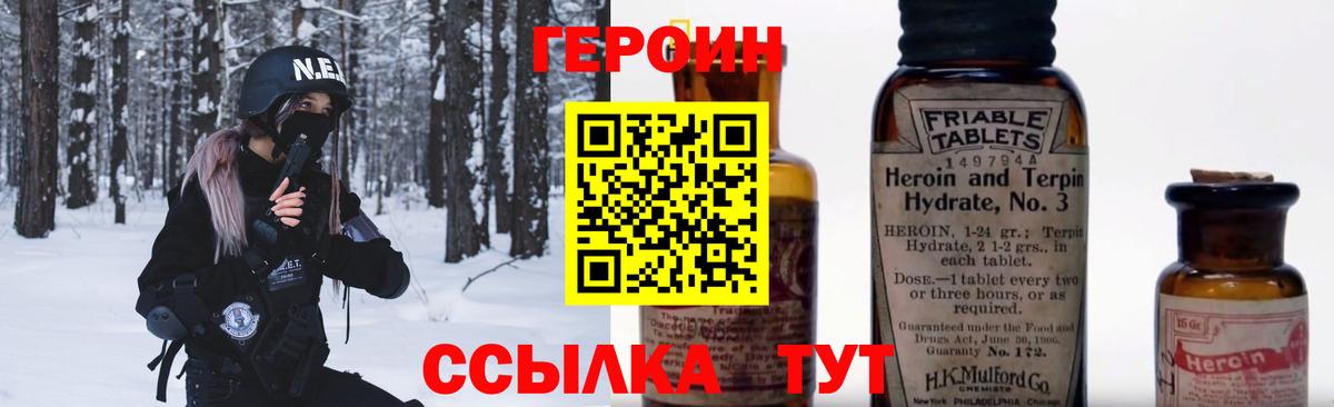 Оренбург  ГЕРОИН герыч  Вход с VPN 