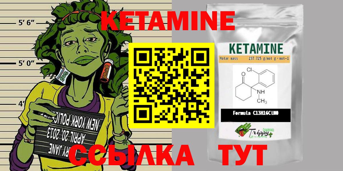 Оренбург  Кетамин ketamine  Вход с VPN 