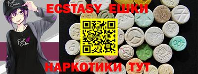 МДМА Сланцы