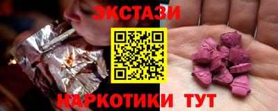 МДМА Сланцы