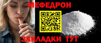 мяу мяу мука Северобайкальск