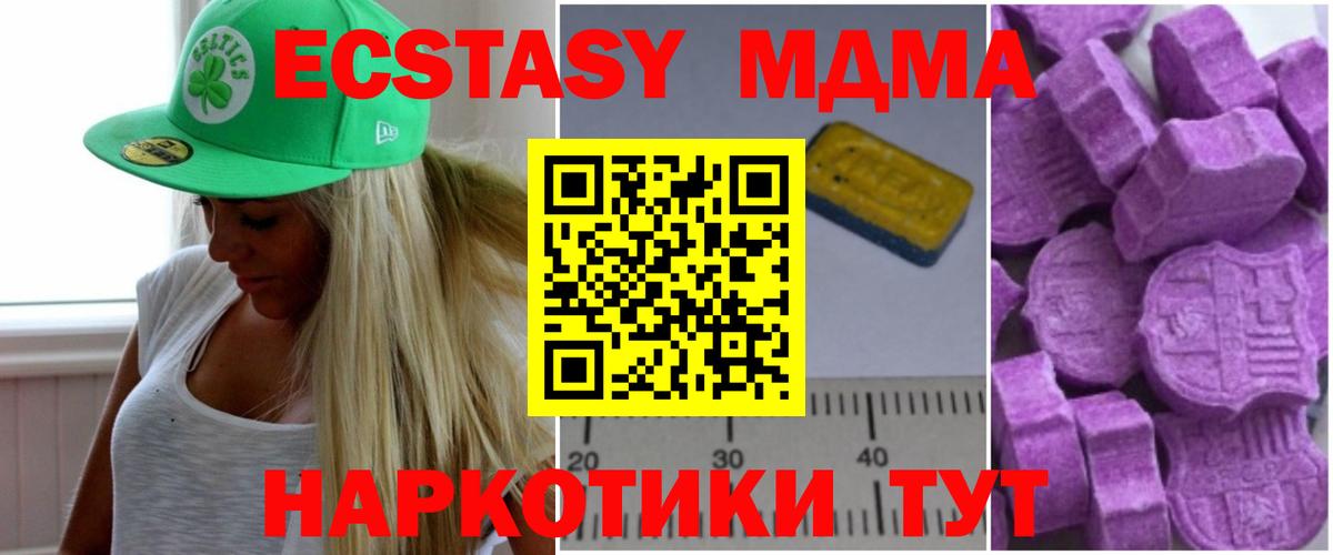 MDMA Molly  МДМА  Оренбург  Вход с VPN 