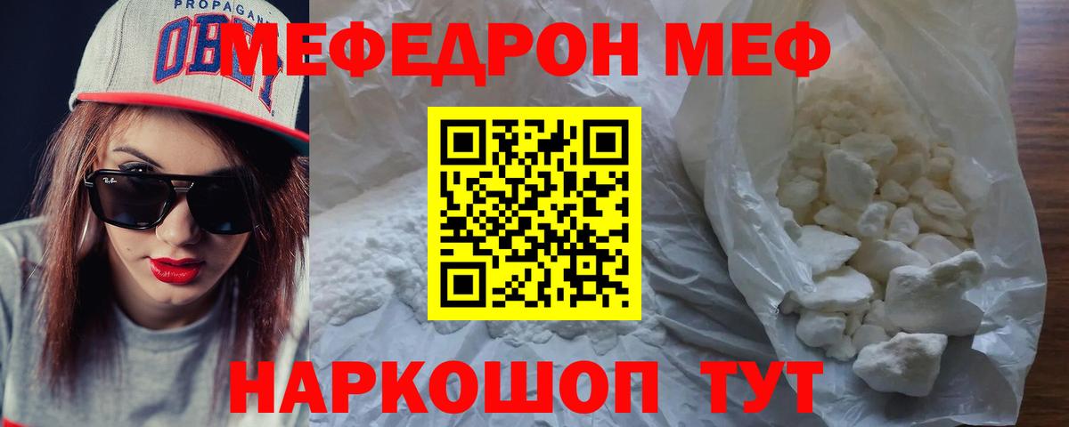 Меф мука Оренбург
