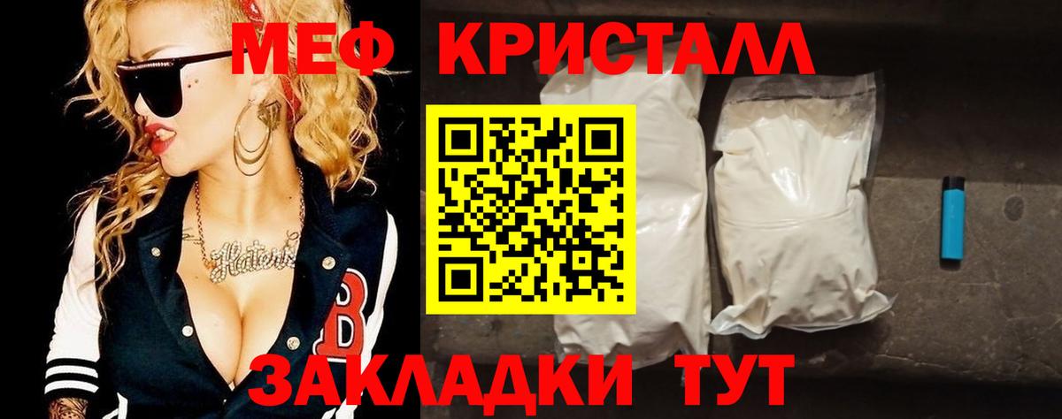 Оренбург  МЕФ мука  МЕФ  Вход с VPN  Меф 4 MMC 