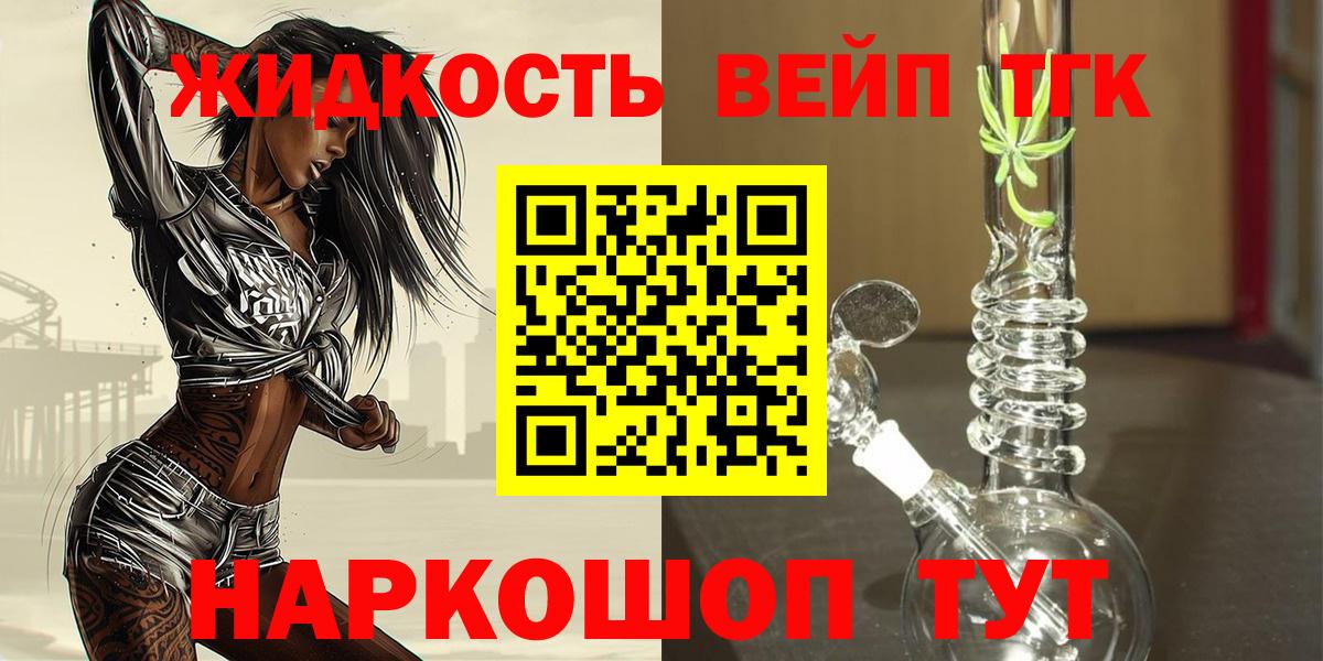 Оренбург  ТГК жижа  Вход с VPN 