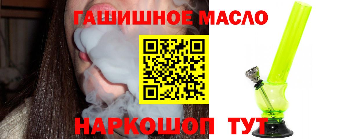 ТГК THC oil Оренбург