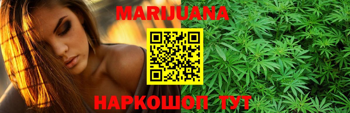 Канабис THC 21%  Шишки марихуана Ganja  Конопля план  Вход с VPN  Оренбург 